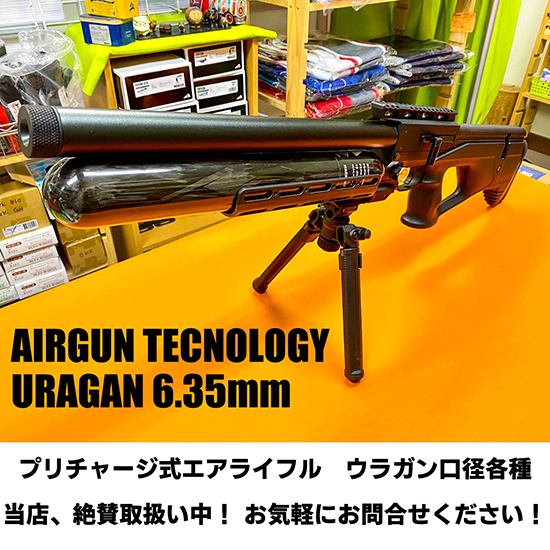 中古）ゲーマン ハンドポンプ（プレジャージ式空気銃用） - その他